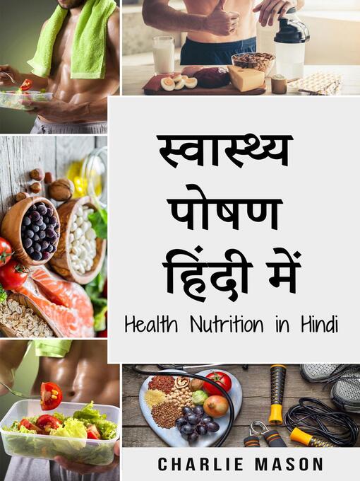 Title details for स्वास्थ्य पोषण हिंदी में/ Health Nutrition in Hindi by Charlie Mason - Available